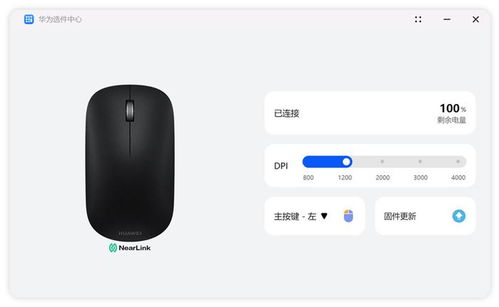 华为电脑怎么用鼠标(华为电脑如何使用鼠标，一个全面的指南)
