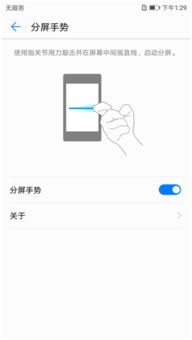 华为电脑怎么实现分屏(华为电脑分屏功能实现详解)