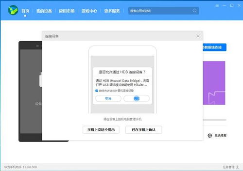 怎么华为电脑安装火绒(华为电脑安装火绒杀毒软件详细步骤指南)