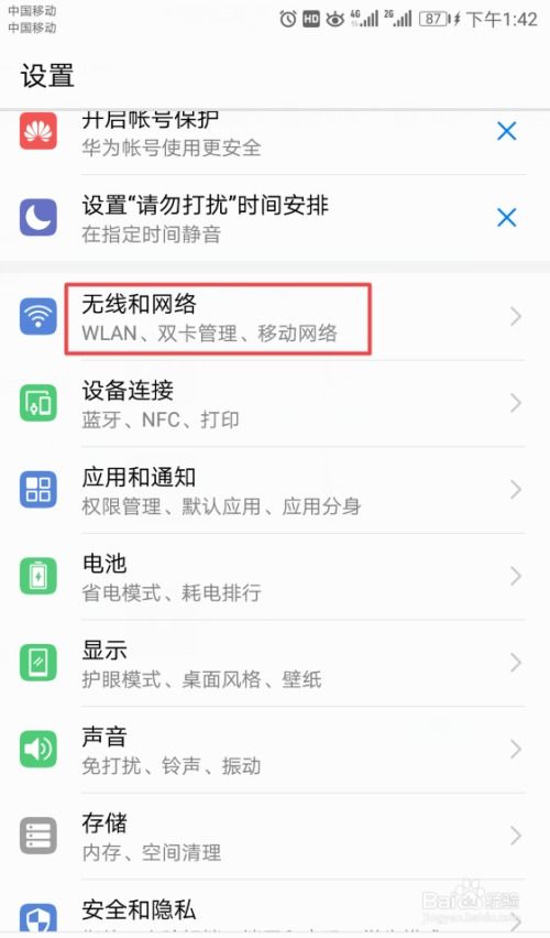 热点怎么关掉华为电脑(如何关闭华为电脑上的热点功能)