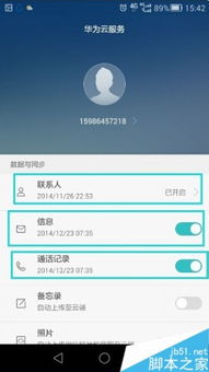 华为电脑待机怎么关(华为电脑待机功能及其关闭方法详解)