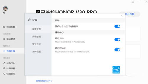 华为电脑管家怎么开启(华为电脑管家开启指南，轻松掌握操作，体验智能管理)