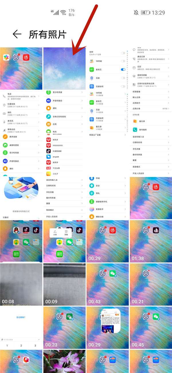 华为电脑壁纸怎么贴(华为电脑壁纸如何贴—详细教程)
