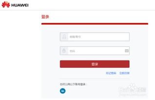 华为电脑账号怎么注销(华为电脑账号注销步骤详解)