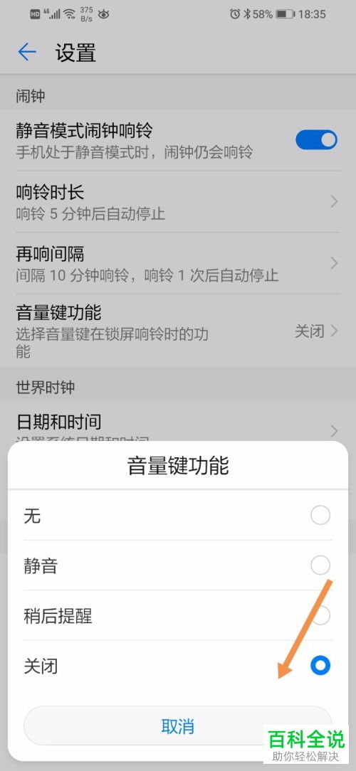 华为电脑闹铃怎么关(华为电脑闹铃关闭方法详解)