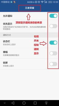 华为电脑怎么关广告(华为电脑如何关闭广告—打造清爽的使用体验)