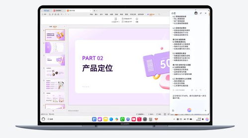 华为电脑怎么激活ppt(华为电脑如何激活PPT，详细步骤与操作指南)