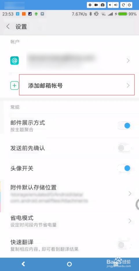华为电脑邮件怎么使用(华为电脑邮件使用指南，轻松掌握邮件收发)