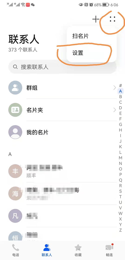 华为手机怎么同步电脑(华为手机与电脑的同步操作指南)