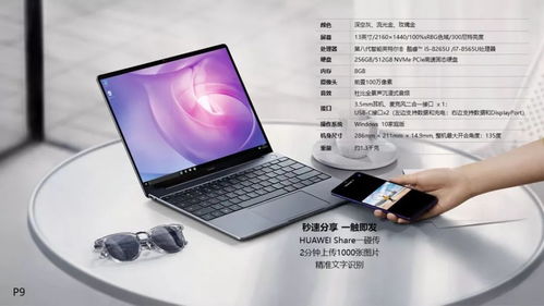 华为电脑怎么读数据(华为电脑数据读取操作详解)