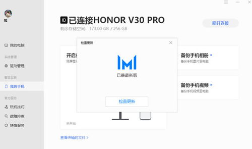 华为怎么快速连电脑(华为设备如何快速连接电脑，一站式解决方案)