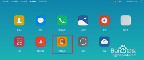 华为电脑怎么查物流(华为电脑物流查询指南)