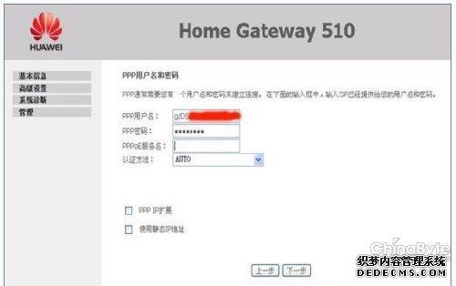 怎么更改华为电脑账号(如何更改华为电脑账号，详细步骤与注意事项)