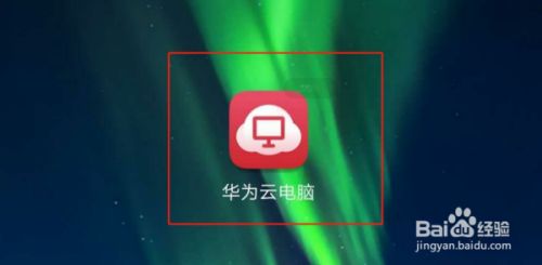 联想电脑怎么下华为(联想电脑上下载华为应用的全攻略) 联想电脑怎么下华为(联想电脑上下载华为应用的全攻略)