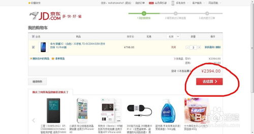 电脑抢华为怎么支付(华为电脑抢购攻略,支付方式详解) 电脑抢华为怎么支付(华为电脑抢购攻略,支付方式详解)