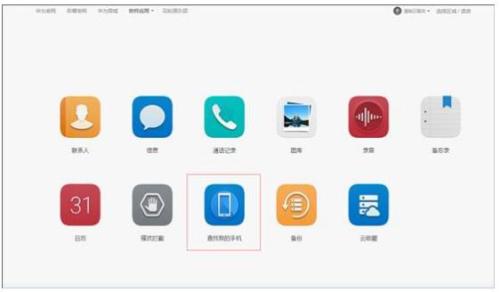 电脑上怎么定位华为(如何在电脑上定位华为设备)