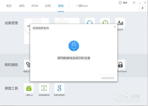 华为电脑怎么解开密码(华为电脑密码解锁全攻略，轻松解决密码遗忘问题)