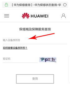 怎么自查电脑型号华为(如何自查电脑型号华为)