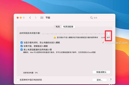 华为电脑睡眠模式怎么(华为电脑睡眠模式详解，如何设置与管理)