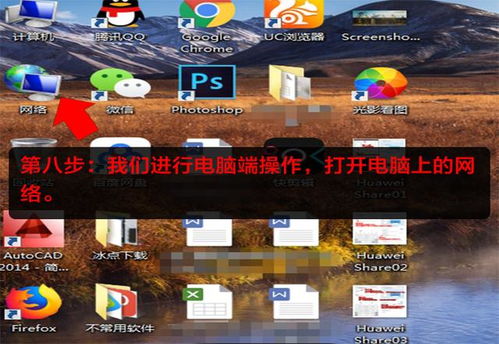 华为电脑怎么开启share(华为电脑如何开启Share功能，简单操作指南)