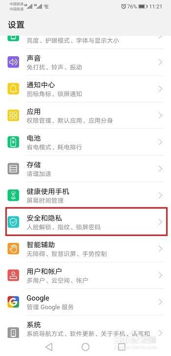 怎么设置人脸华为电脑(华为电脑人脸识别设置指南)