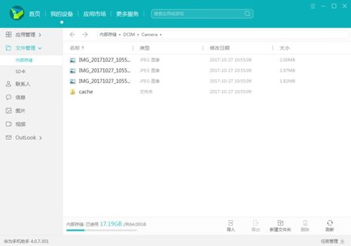 华为游戏怎么转到电脑(华为游戏如何顺利转移到电脑，详细步骤与注意事项)