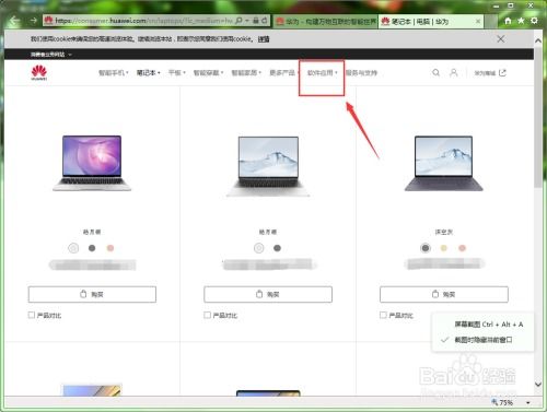 华为助手怎么下载电脑(华为助手下载到电脑的详细步骤) 华为助手怎么下载电脑(华为助手下载到电脑的详细步骤)