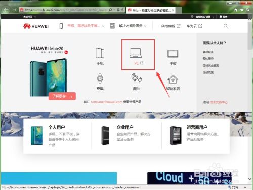 华为助手怎么下载电脑(华为助手下载到电脑的详细步骤) 华为助手怎么下载电脑(华为助手下载到电脑的详细步骤)