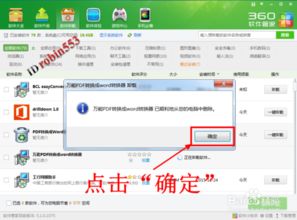 华为电脑怎么卸载virtualbox(华为电脑如何卸载VirtualBox)