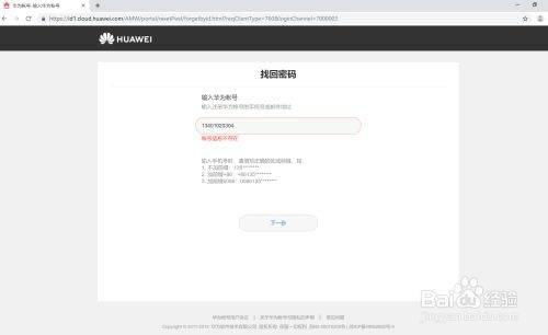 华为电脑怎么重制账户(华为电脑重置账户，详细步骤与注意事项)