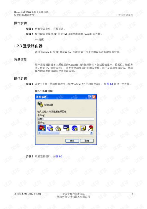 台式华为电脑怎么下载(台式华为电脑下载软件与文件的详细指南)