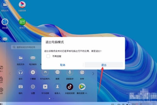 华为电脑软件怎么变小(华为电脑软件如何调整界面大小，简单易懂的操作指南)