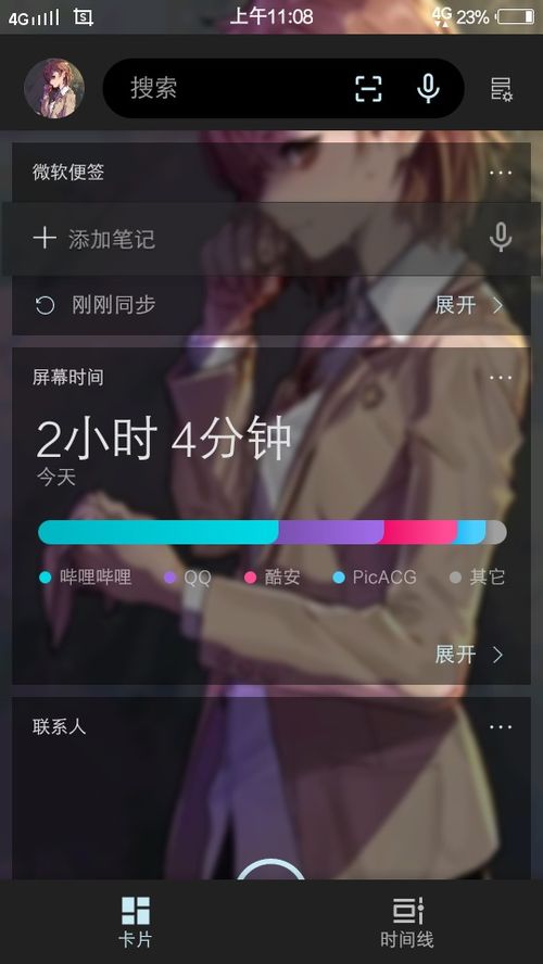 华为电脑怎么桌面管理(华为电脑桌面管理指南,优化你的电脑使用体验) 华为电脑怎么桌面管理(华为电脑桌面管理指南,优化你的电脑使用体验)