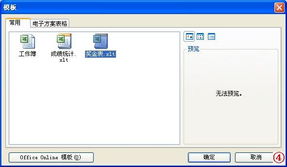 华为电脑excel怎么全选(华为电脑Excel全选操作详解)