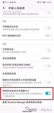 怎么强行分屏华为电脑(华为电脑如何强行分屏操作详解)