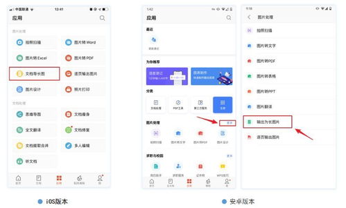华为电脑wps怎么截图(华为电脑WPS如何进行高效截图操作)