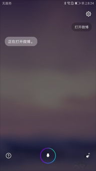 电脑怎么打开华为语音(华为电脑语音助手的使用指南，如何轻松打开华为语音功能)