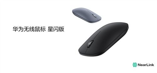 华为电脑鼠标怎么安装(华为电脑鼠标安装指南)
