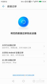华为电脑怎么转移文件(华为电脑文件转移详解，轻松实现数据迁移)