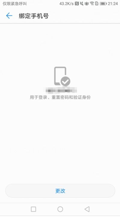 华为账号怎么绑定电脑(华为账号绑定电脑的详细步骤指南) 华为账号怎么绑定电脑(华为账号绑定电脑的详细步骤指南)