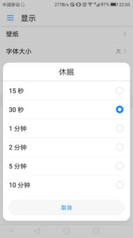 华为电脑休眠怎么关(华为电脑休眠功能关闭详解)