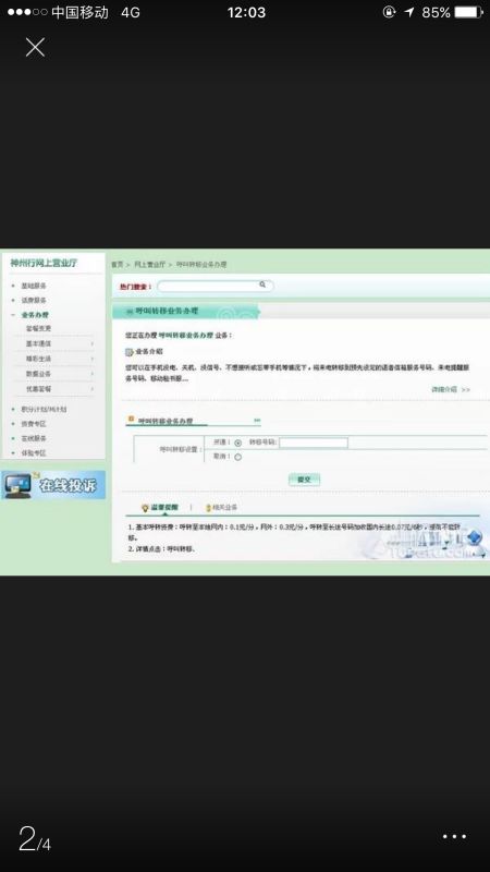 华为电脑pin怎么删(华为电脑PIN删除步骤详解)