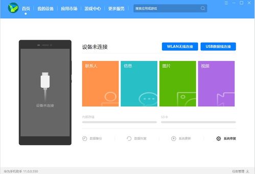 华为的电脑系统怎么装(华为电脑系统安装全解析)