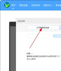华为电脑网络连线怎么连(华为电脑网络连线连接步骤详解)