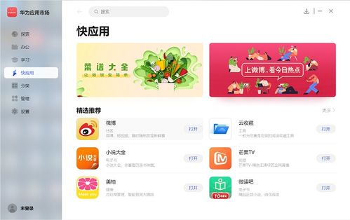 华为官网电脑怎么抢红包(华为官网电脑抢红包攻略详解)