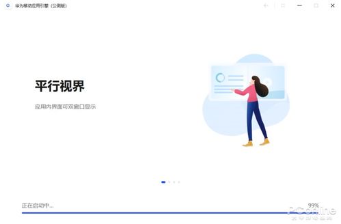电脑怎么装华为安卓系统(电脑安装华为安卓系统的详细步骤)