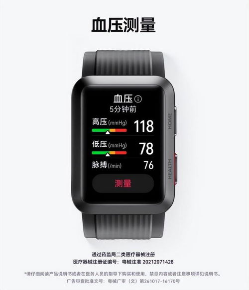 华为血压表怎么连接电脑(华为血压表连接电脑—详细操作指南)
