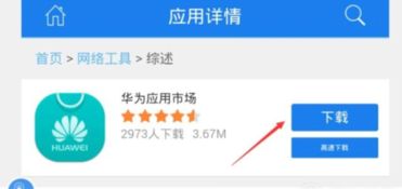 电脑怎么玩华为渠道手游(玩转华为渠道手游，电脑上的游戏攻略)