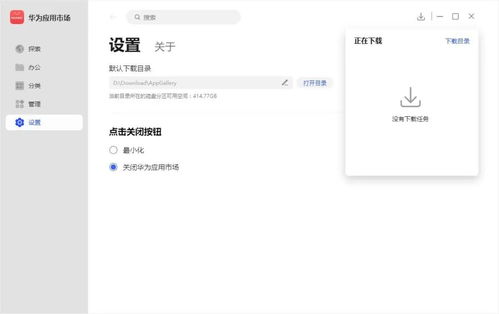 怎么在电脑下载华为应用(如何在电脑上下载华为应用)
