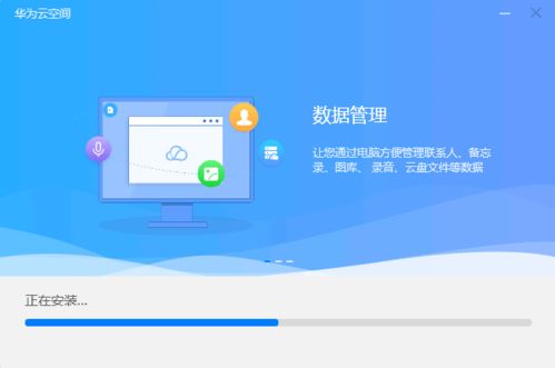 华为怎么备份电脑云空间(华为电脑云空间备份详解,轻松实现数据同步与存储) 华为怎么备份电脑云空间(华为电脑云空间备份详解,轻松实现数据同步与存储)